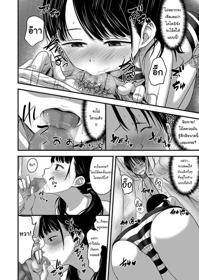 ขายเธอให้ผมเถอะนะ [Kurebayashi Asami] I'll pay top dollar Please sell her to me หน้า 20