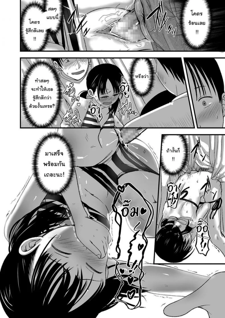 ขายเธอให้ผมเถอะนะ [Kurebayashi Asami] I'll pay top dollar Please sell her to me หน้า 24