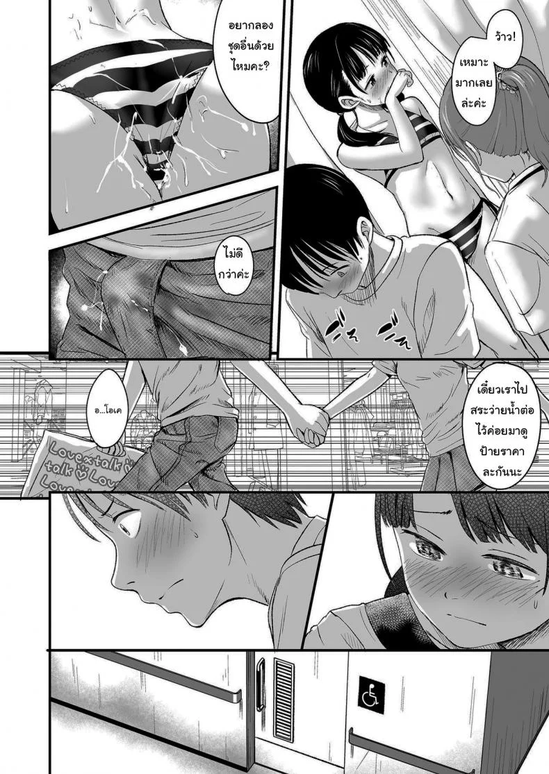 ขายเธอให้ผมเถอะนะ [Kurebayashi Asami] I'll pay top dollar Please sell her to me หน้า 26