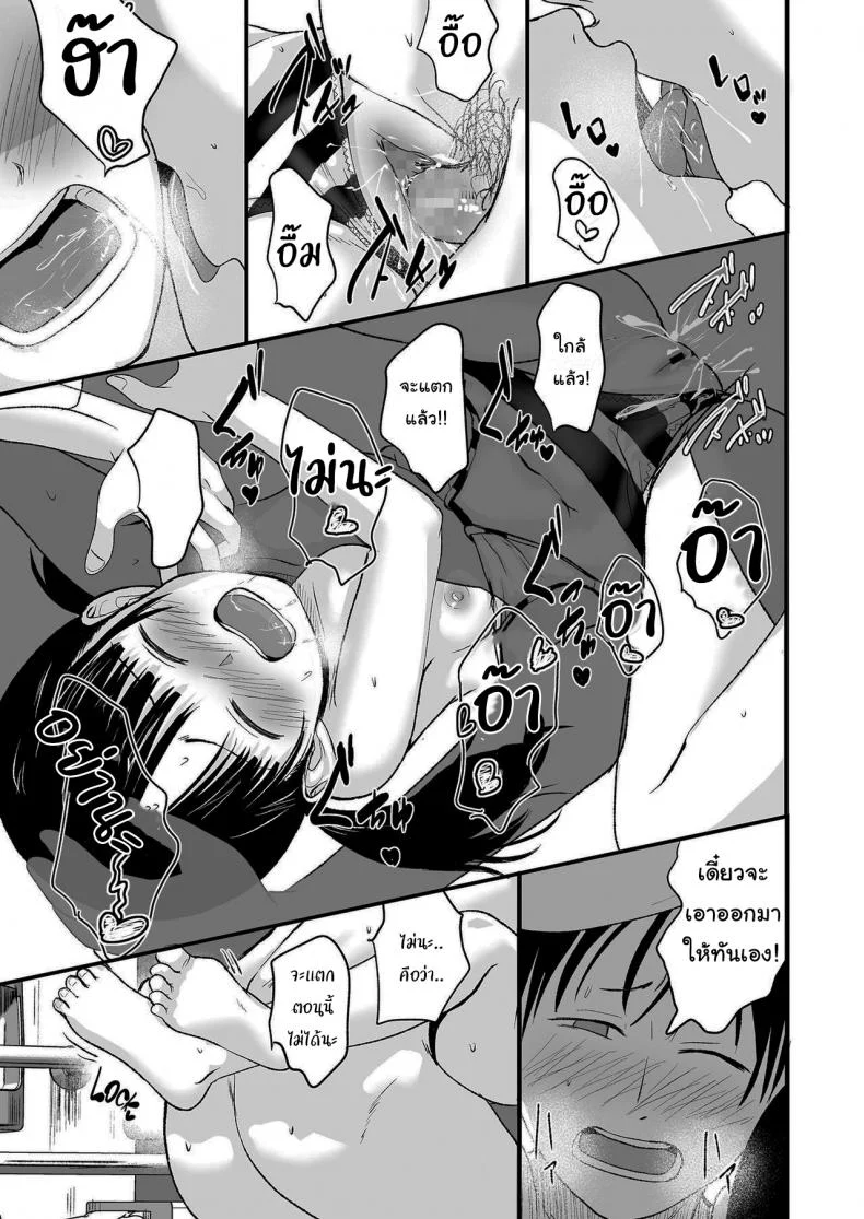 ขายเธอให้ผมเถอะนะ [Kurebayashi Asami] I'll pay top dollar Please sell her to me หน้า 29
