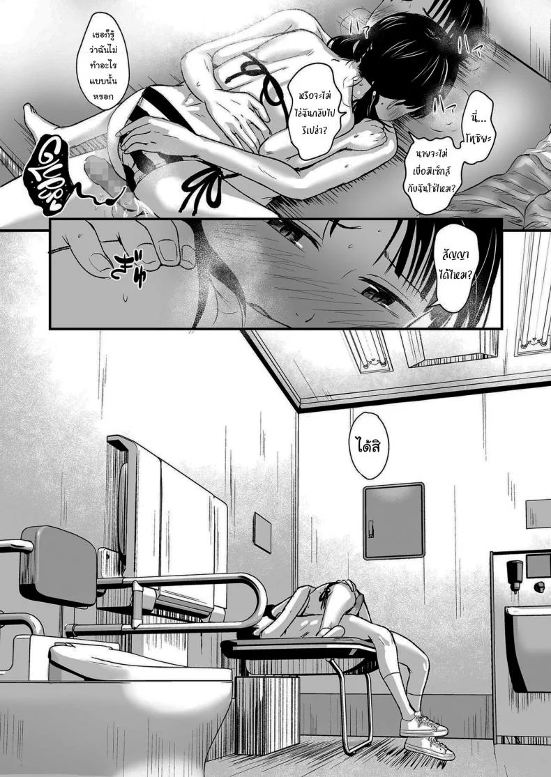 ขายเธอให้ผมเถอะนะ [Kurebayashi Asami] I'll pay top dollar Please sell her to me หน้า 33