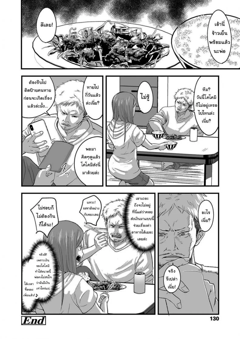 ขายเธอให้ผมเถอะนะ [Kurebayashi Asami] I'll pay top dollar Please sell her to me หน้า 34