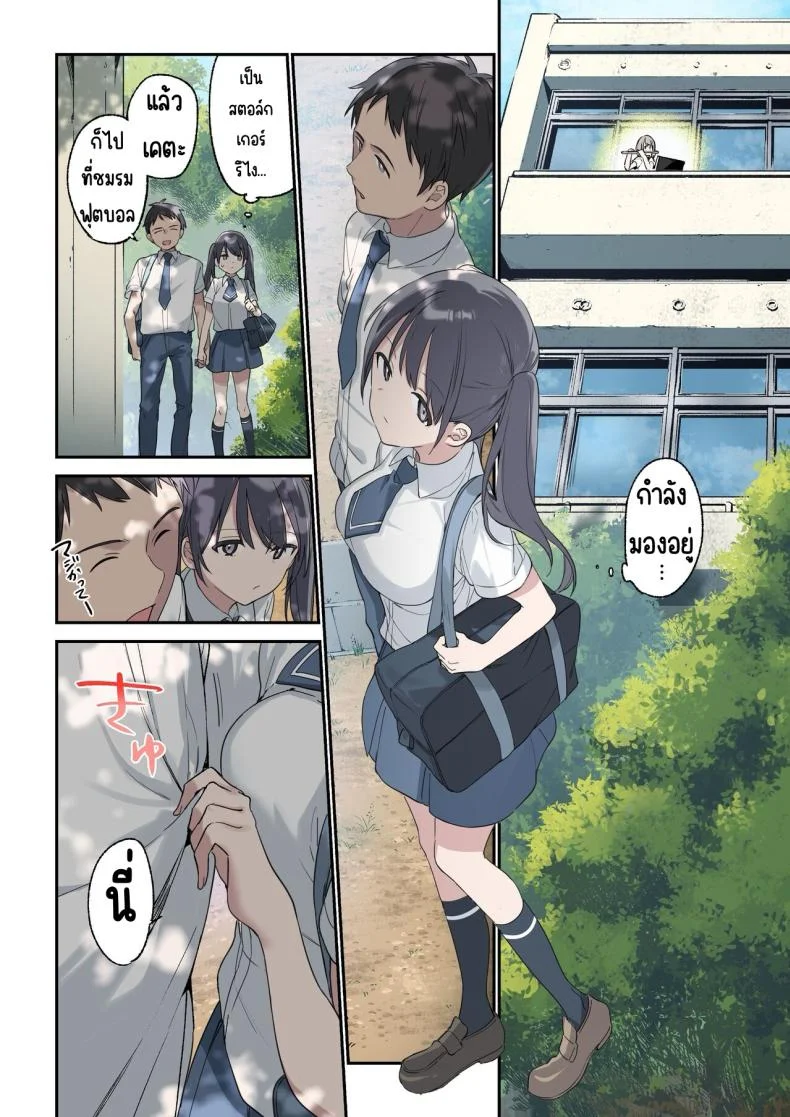 มากกว่าที่คิด [Fujiyama] Kimi ga Omou yori Motto หน้า 4