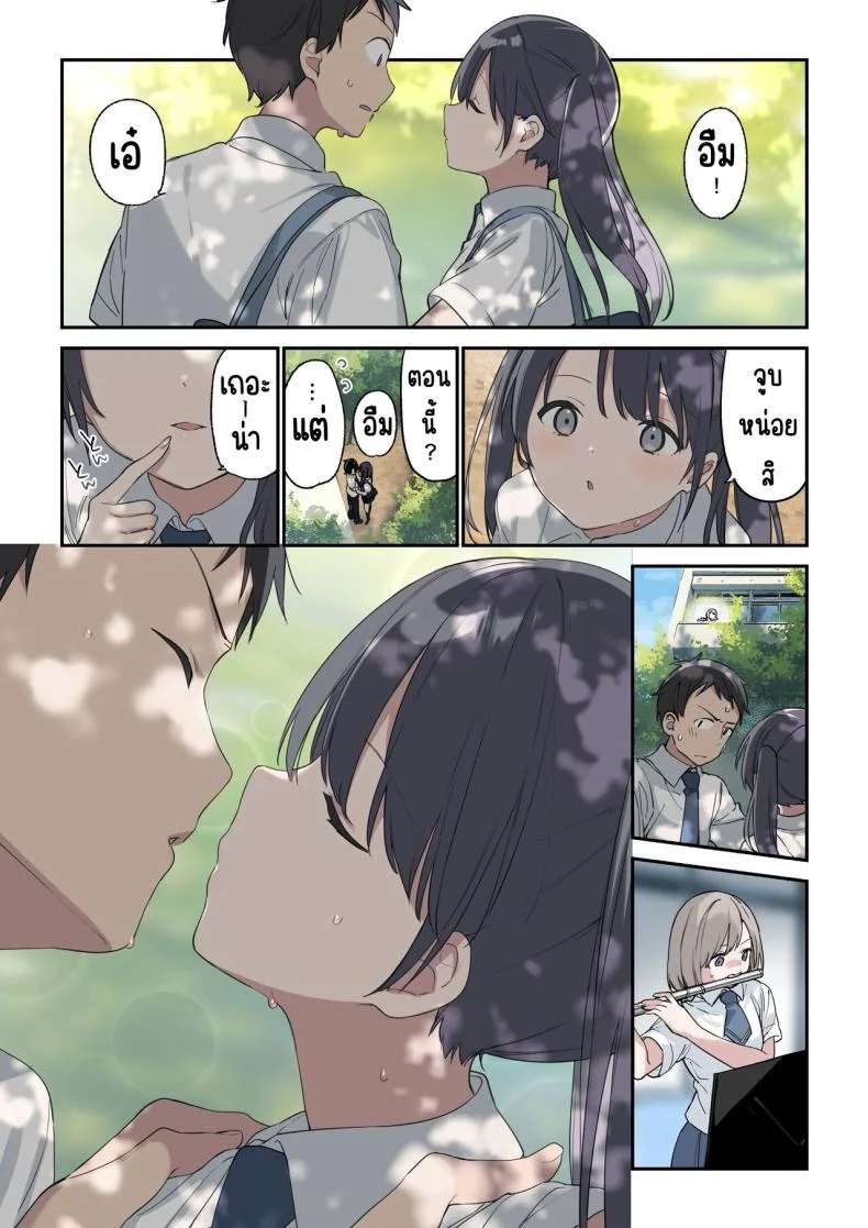 มากกว่าที่คิด [Fujiyama] Kimi ga Omou yori Motto หน้า 5