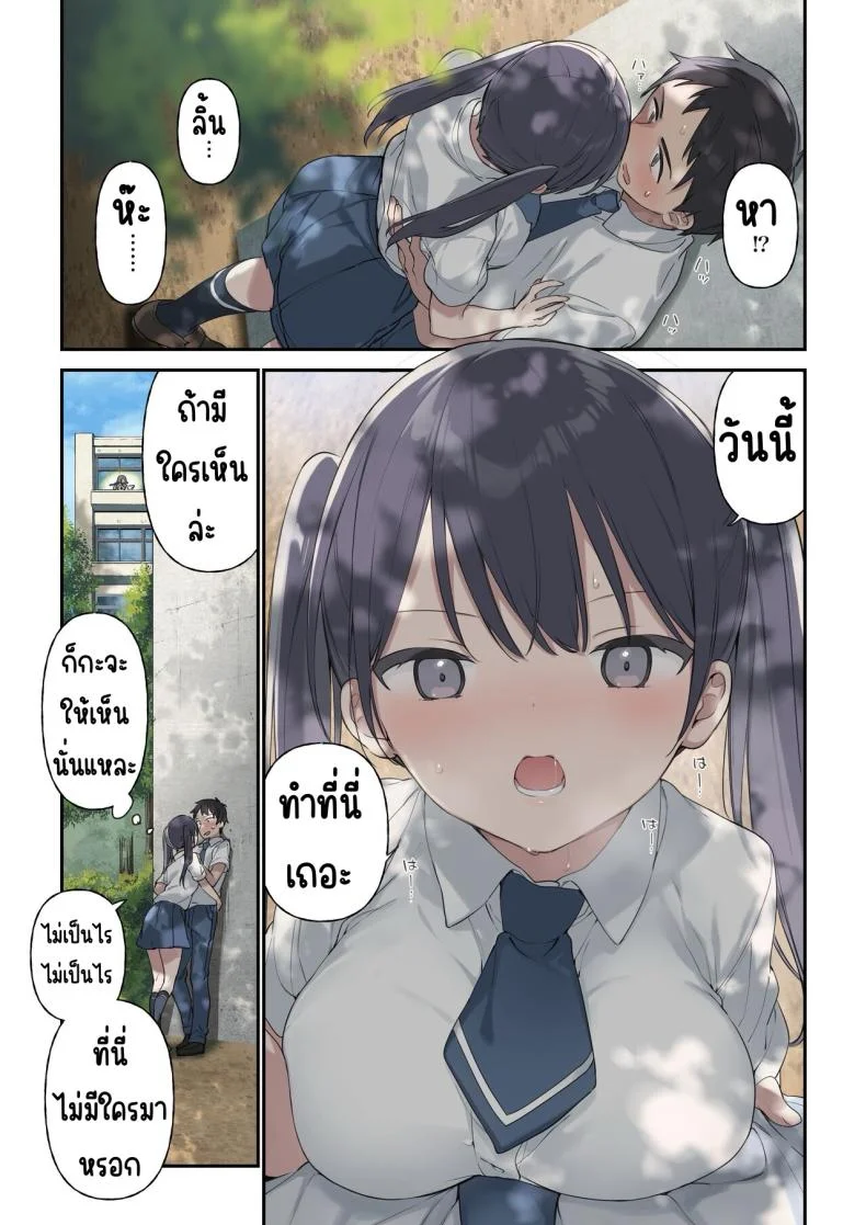 มากกว่าที่คิด [Fujiyama] Kimi ga Omou yori Motto หน้า 7