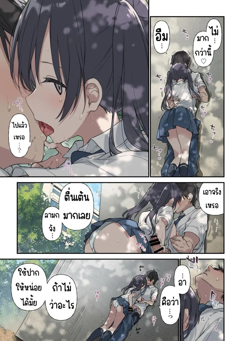 มากกว่าที่คิด [Fujiyama] Kimi ga Omou yori Motto หน้า 13