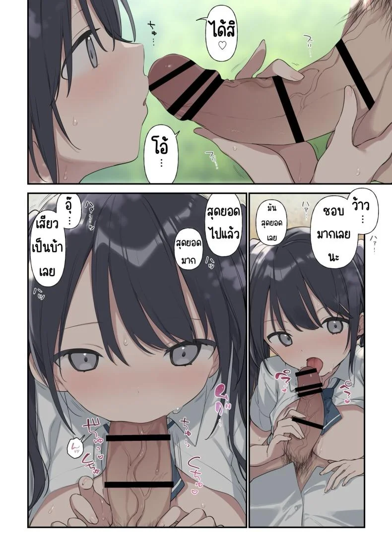 มากกว่าที่คิด [Fujiyama] Kimi ga Omou yori Motto หน้า 14