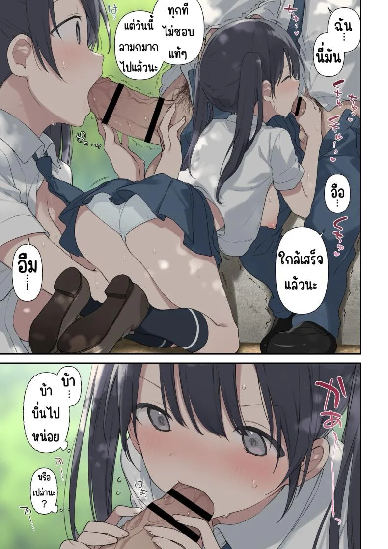 มากกว่าที่คิด [Fujiyama] Kimi ga Omou yori Motto หน้า 15
