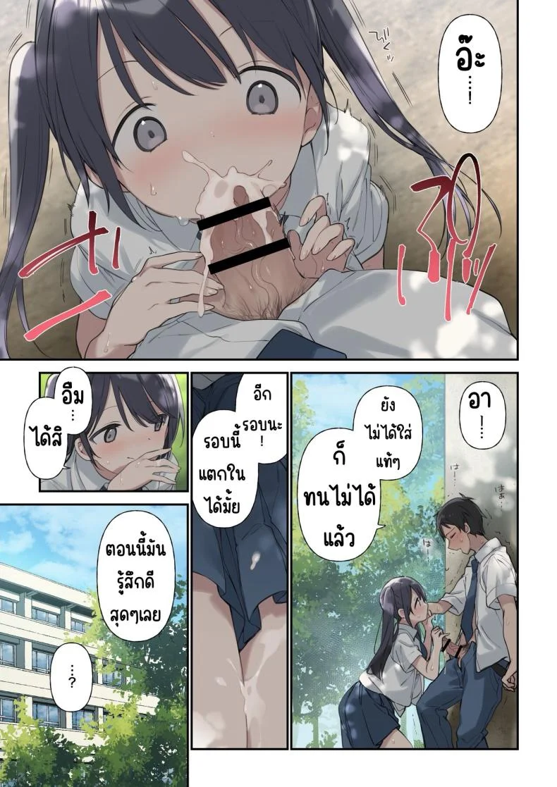 มากกว่าที่คิด [Fujiyama] Kimi ga Omou yori Motto หน้า 17