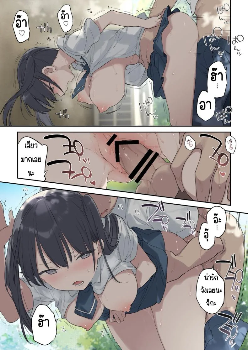 มากกว่าที่คิด [Fujiyama] Kimi ga Omou yori Motto หน้า 21