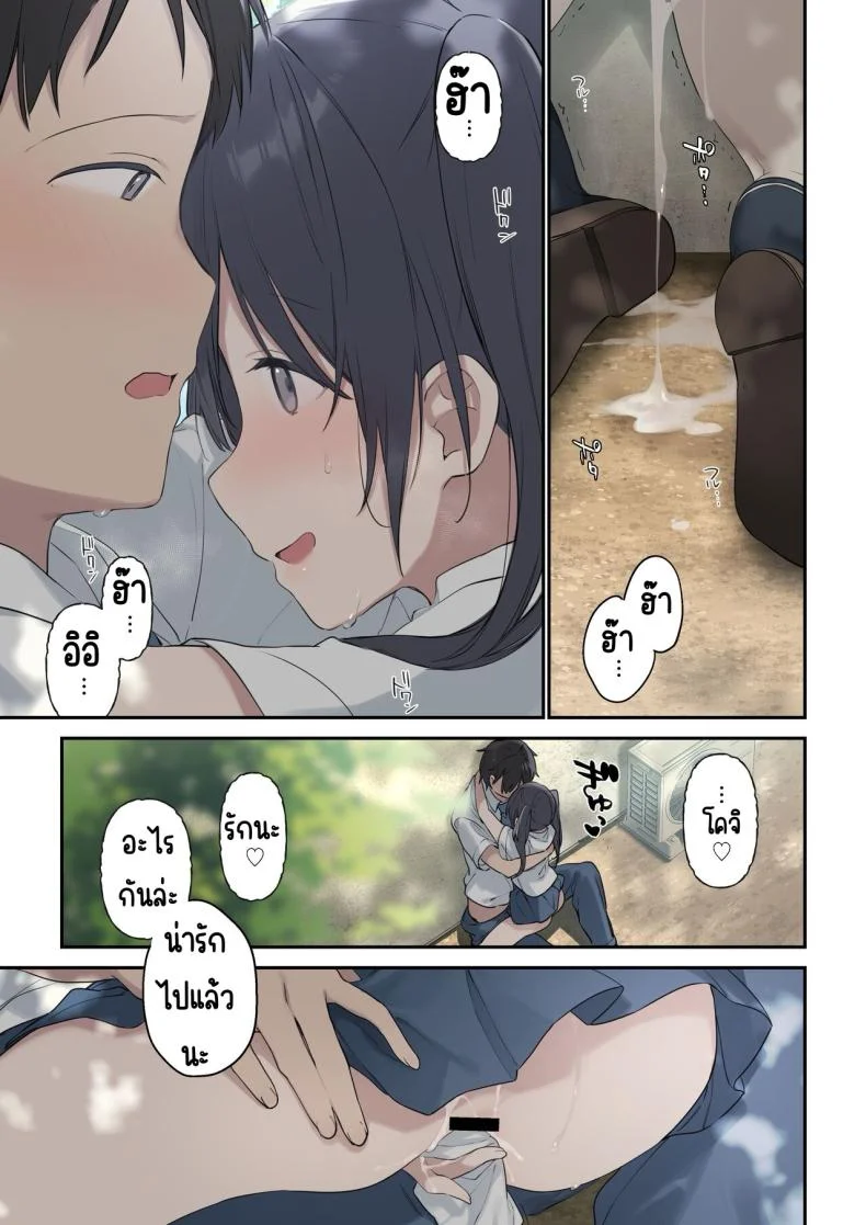 มากกว่าที่คิด [Fujiyama] Kimi ga Omou yori Motto หน้า 31