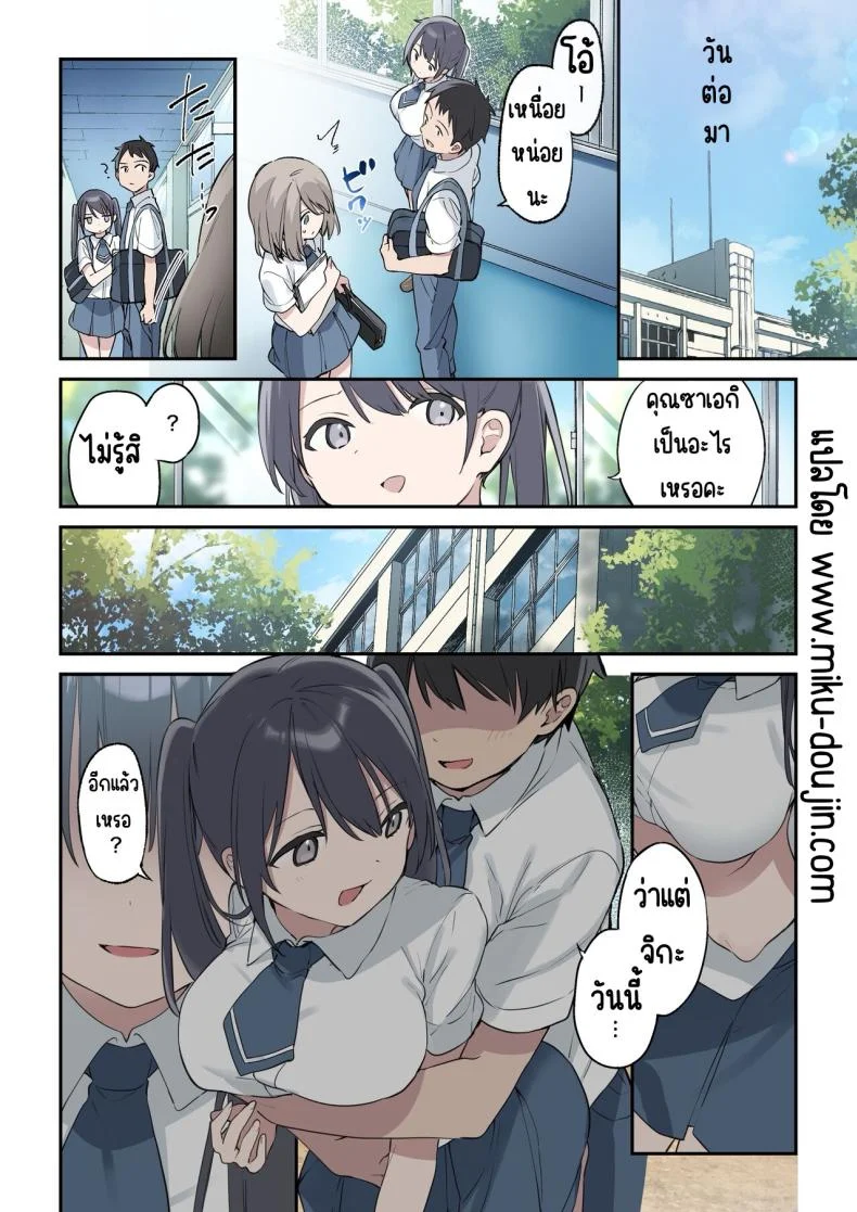 มากกว่าที่คิด [Fujiyama] Kimi ga Omou yori Motto หน้า 32