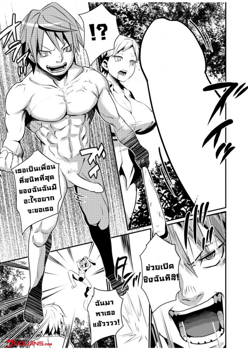 รักเธอจนตาย [Isofura (BECO, Poriuretan)] Nyotaika Zombie de Doutei Sotsugyou หน้า 4