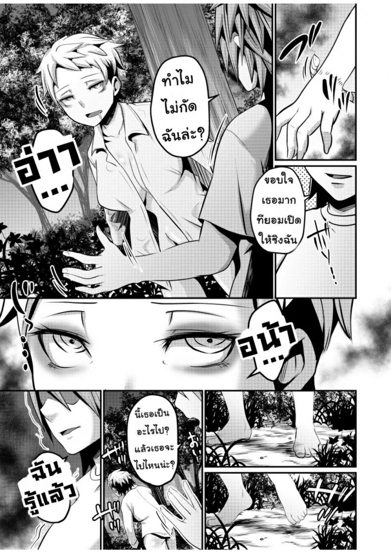 รักเธอจนตาย [Isofura (BECO, Poriuretan)] Nyotaika Zombie de Doutei Sotsugyou หน้า 12