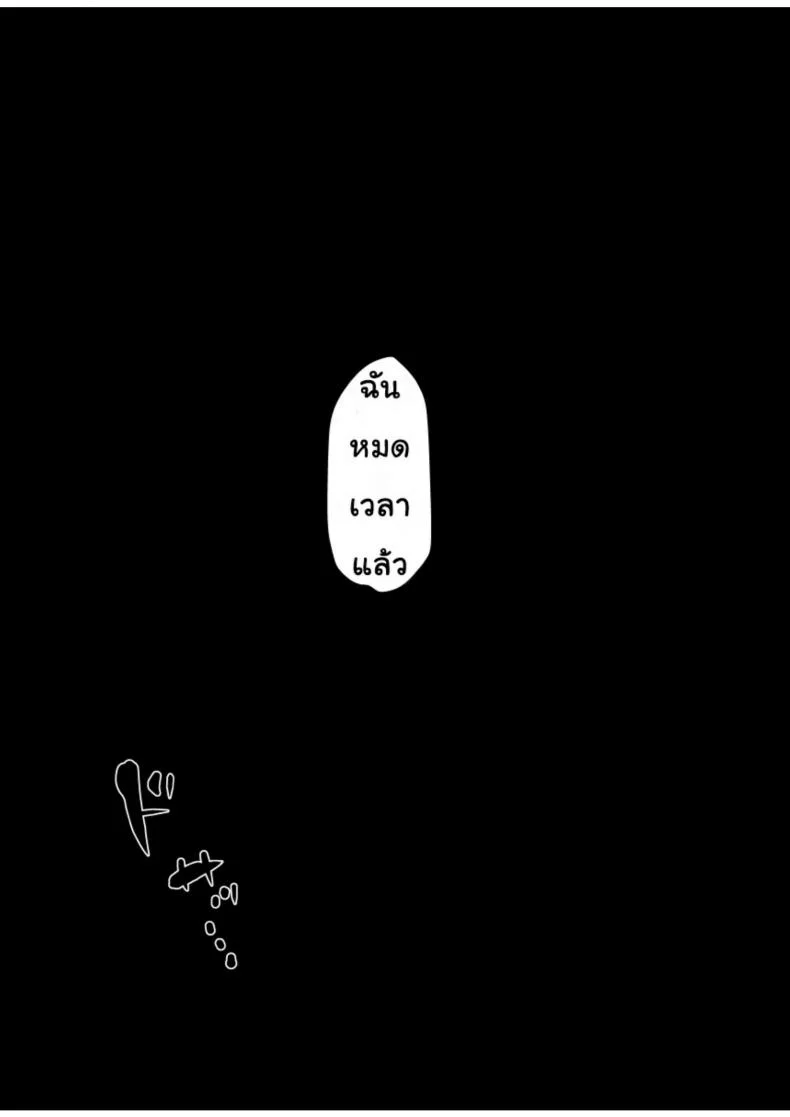 รักเธอจนตาย [Isofura (BECO, Poriuretan)] Nyotaika Zombie de Doutei Sotsugyou หน้า 14