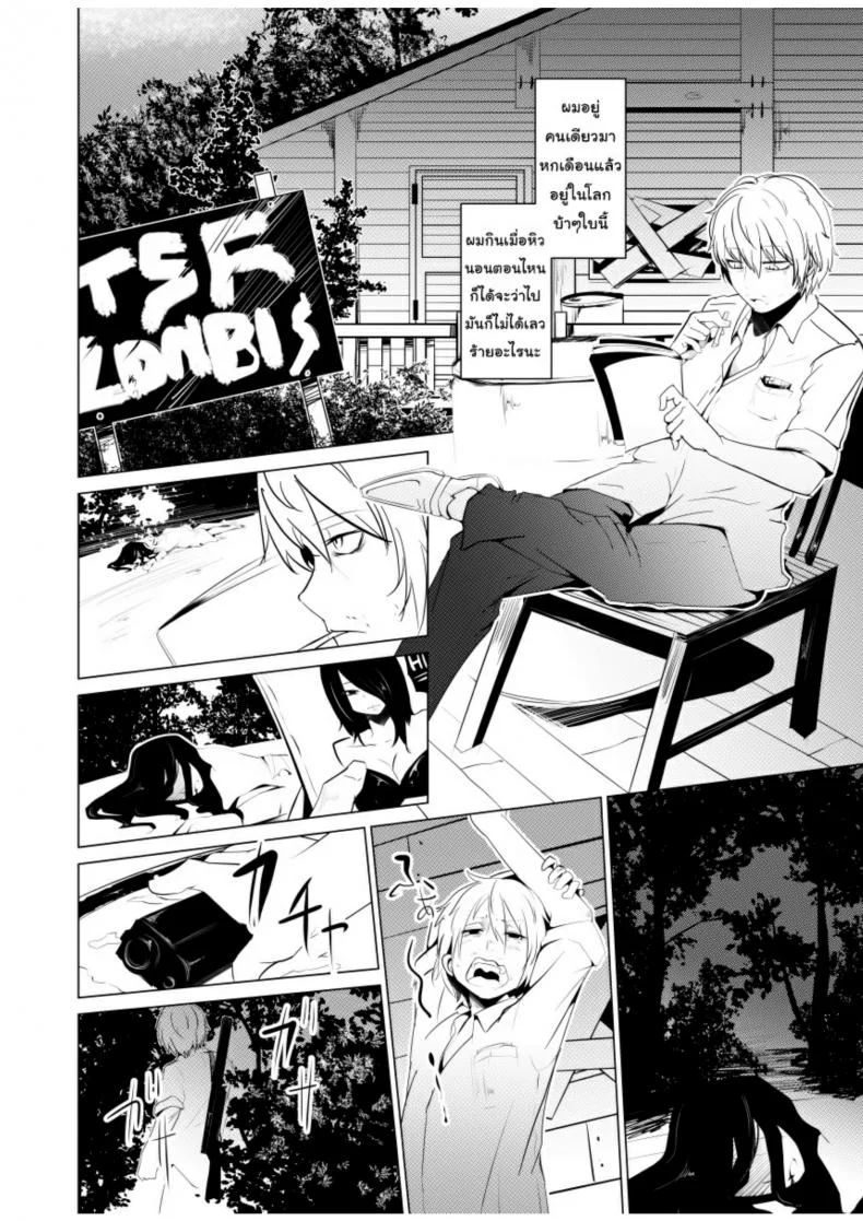 รักเธอจนตาย [Isofura (BECO, Poriuretan)] Nyotaika Zombie de Doutei Sotsugyou หน้า 16