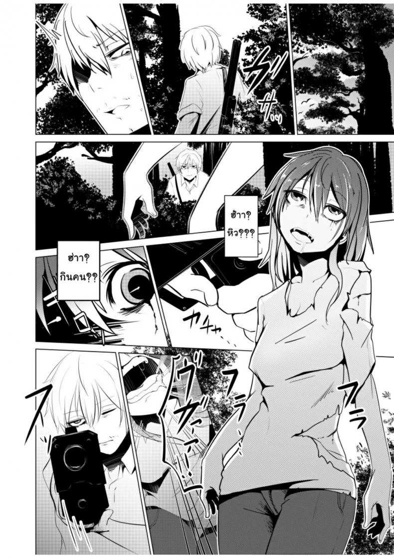 รักเธอจนตาย [Isofura (BECO, Poriuretan)] Nyotaika Zombie de Doutei Sotsugyou หน้า 17