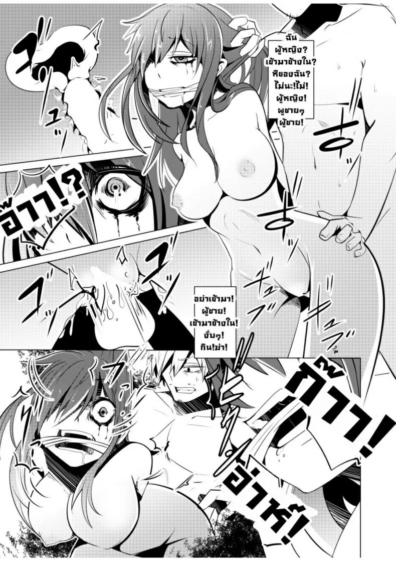 รักเธอจนตาย [Isofura (BECO, Poriuretan)] Nyotaika Zombie de Doutei Sotsugyou หน้า 24