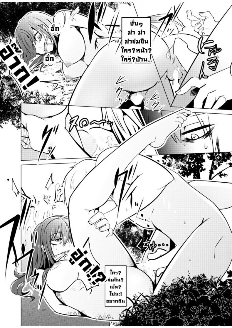 รักเธอจนตาย [Isofura (BECO, Poriuretan)] Nyotaika Zombie de Doutei Sotsugyou หน้า 25