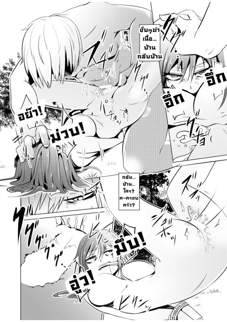 รักเธอจนตาย [Isofura (BECO, Poriuretan)] Nyotaika Zombie de Doutei Sotsugyou หน้า 27