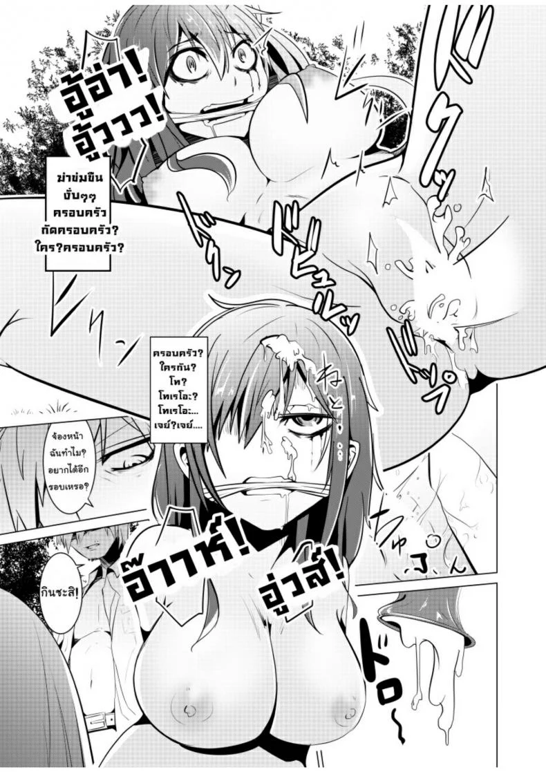 รักเธอจนตาย [Isofura (BECO, Poriuretan)] Nyotaika Zombie de Doutei Sotsugyou หน้า 28