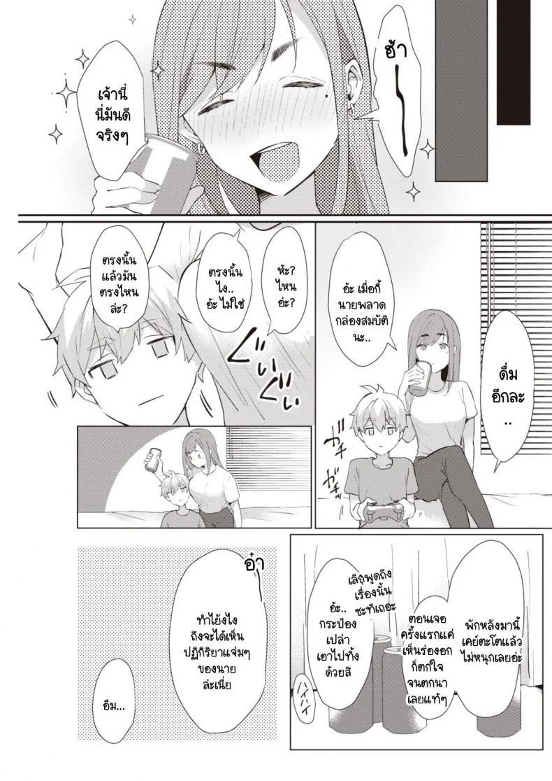 หน้าร้อนที่ไม่มีวันลืมเลือน [Kaduki] Natsuwazurai หน้า 5