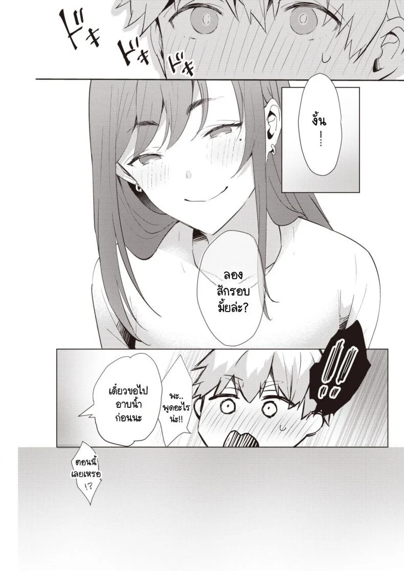 หน้าร้อนที่ไม่มีวันลืมเลือน [Kaduki] Natsuwazurai หน้า 7