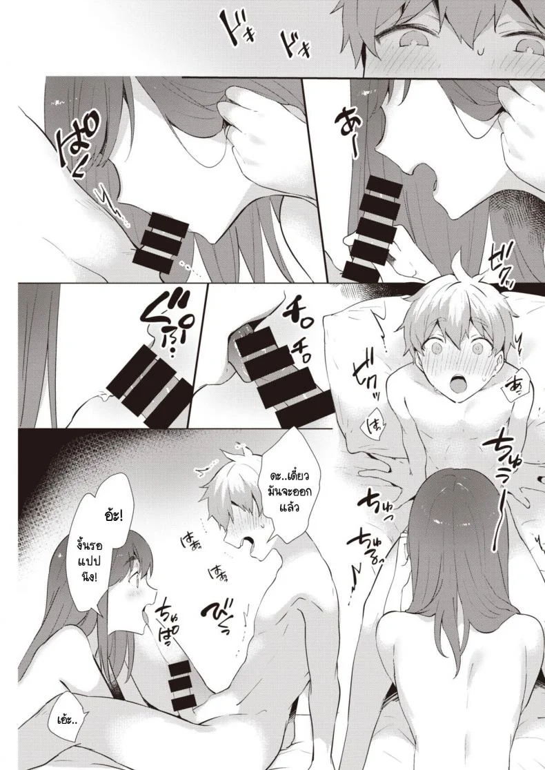 หน้าร้อนที่ไม่มีวันลืมเลือน [Kaduki] Natsuwazurai หน้า 9