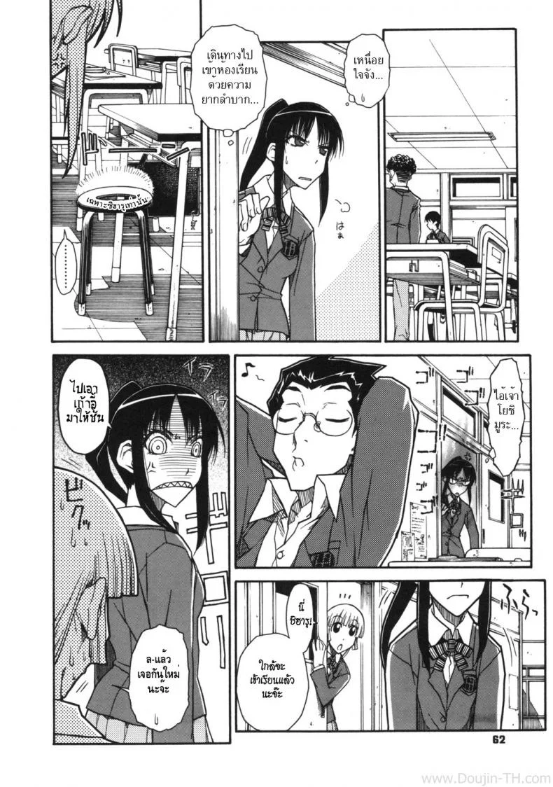 แผนแอบถ่ายใต้กระโปรง [Isorashi] Chiharu no Fuwari (Otome x Hatsujo Ch.4) หน้า 6