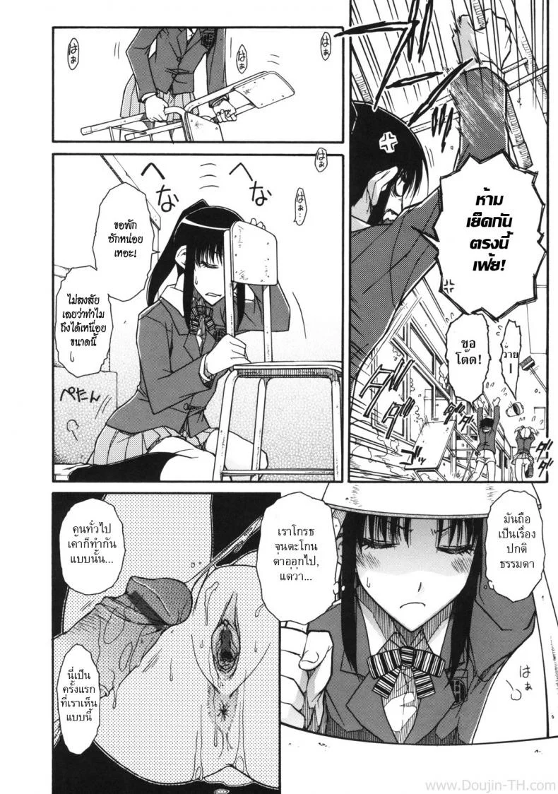แผนแอบถ่ายใต้กระโปรง [Isorashi] Chiharu no Fuwari (Otome x Hatsujo Ch.4) หน้า 8
