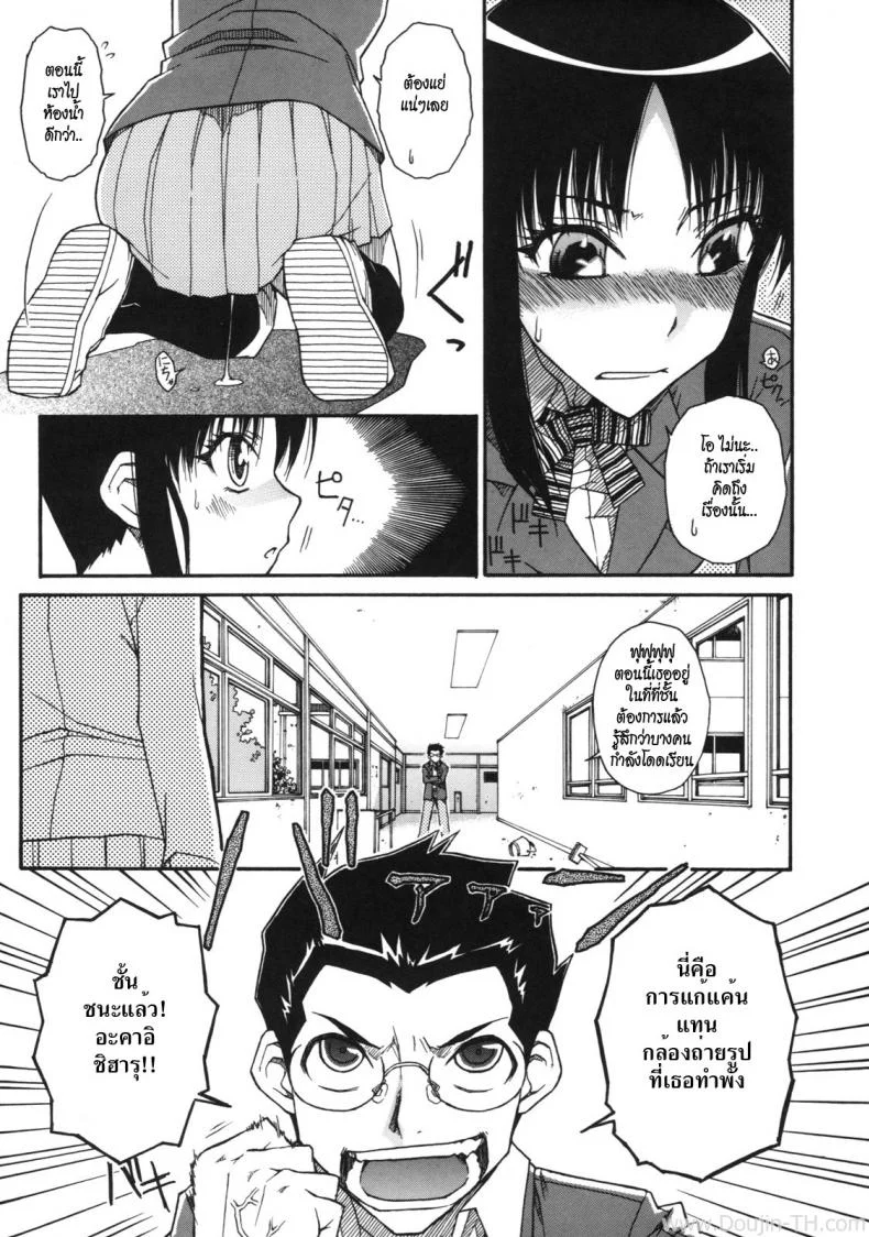 แผนแอบถ่ายใต้กระโปรง [Isorashi] Chiharu no Fuwari (Otome x Hatsujo Ch.4) หน้า 9