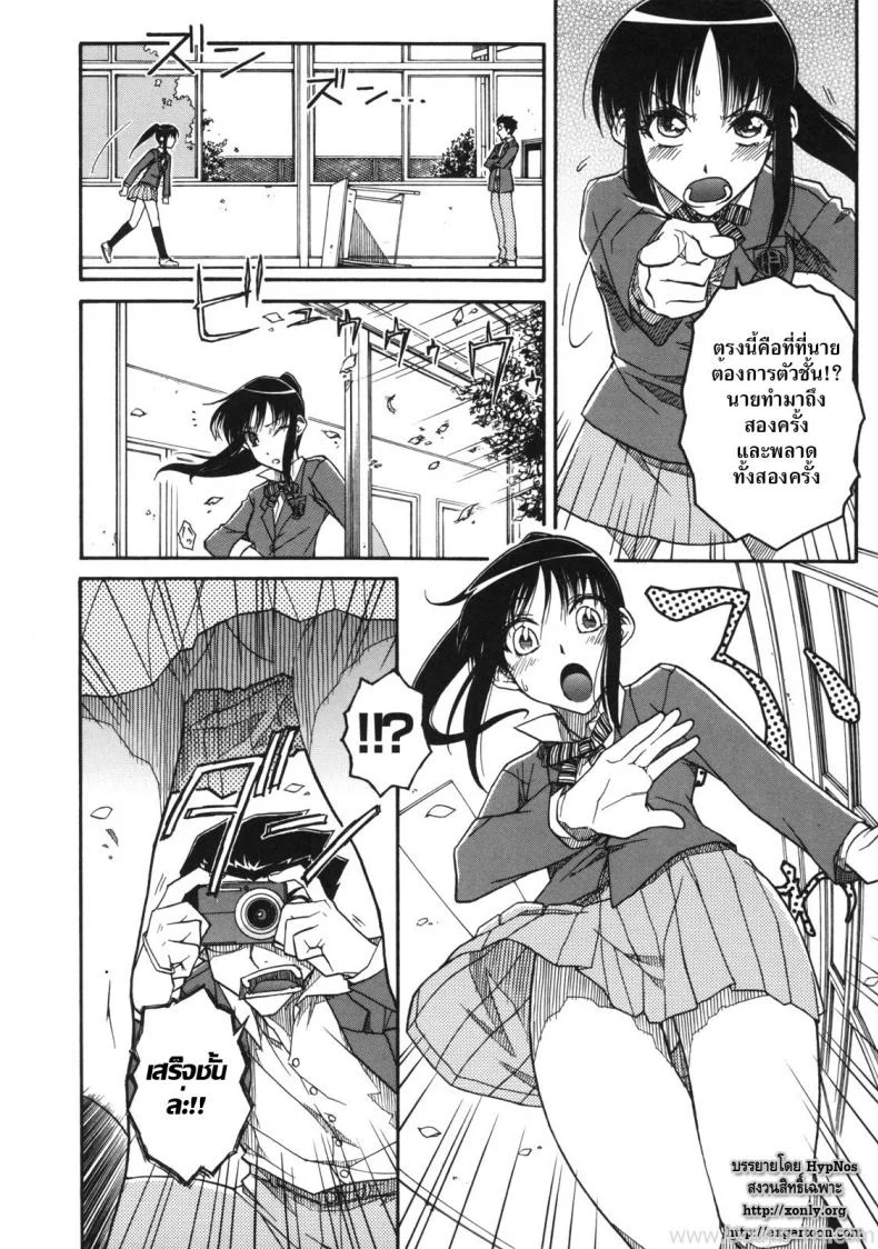 แผนแอบถ่ายใต้กระโปรง [Isorashi] Chiharu no Fuwari (Otome x Hatsujo Ch.4) หน้า 10