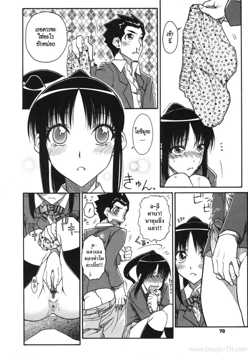 แผนแอบถ่ายใต้กระโปรง [Isorashi] Chiharu no Fuwari (Otome x Hatsujo Ch.4) หน้า 14