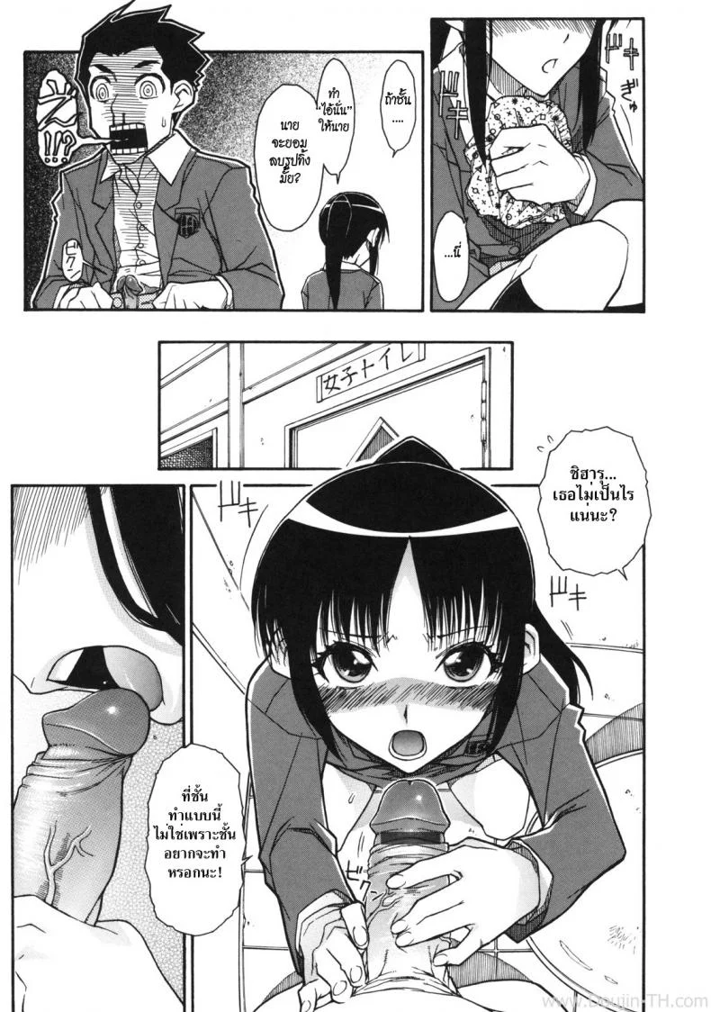 แผนแอบถ่ายใต้กระโปรง [Isorashi] Chiharu no Fuwari (Otome x Hatsujo Ch.4) หน้า 15