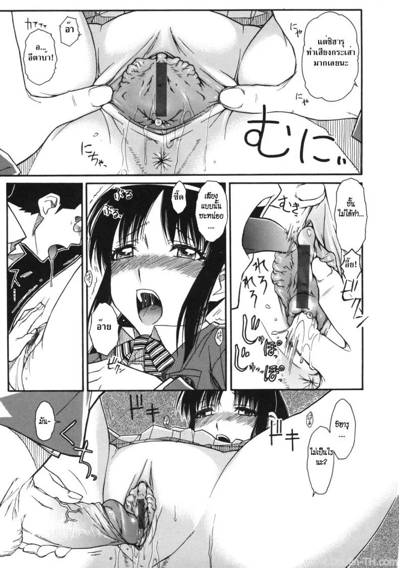 แผนแอบถ่ายใต้กระโปรง [Isorashi] Chiharu no Fuwari (Otome x Hatsujo Ch.4) หน้า 19