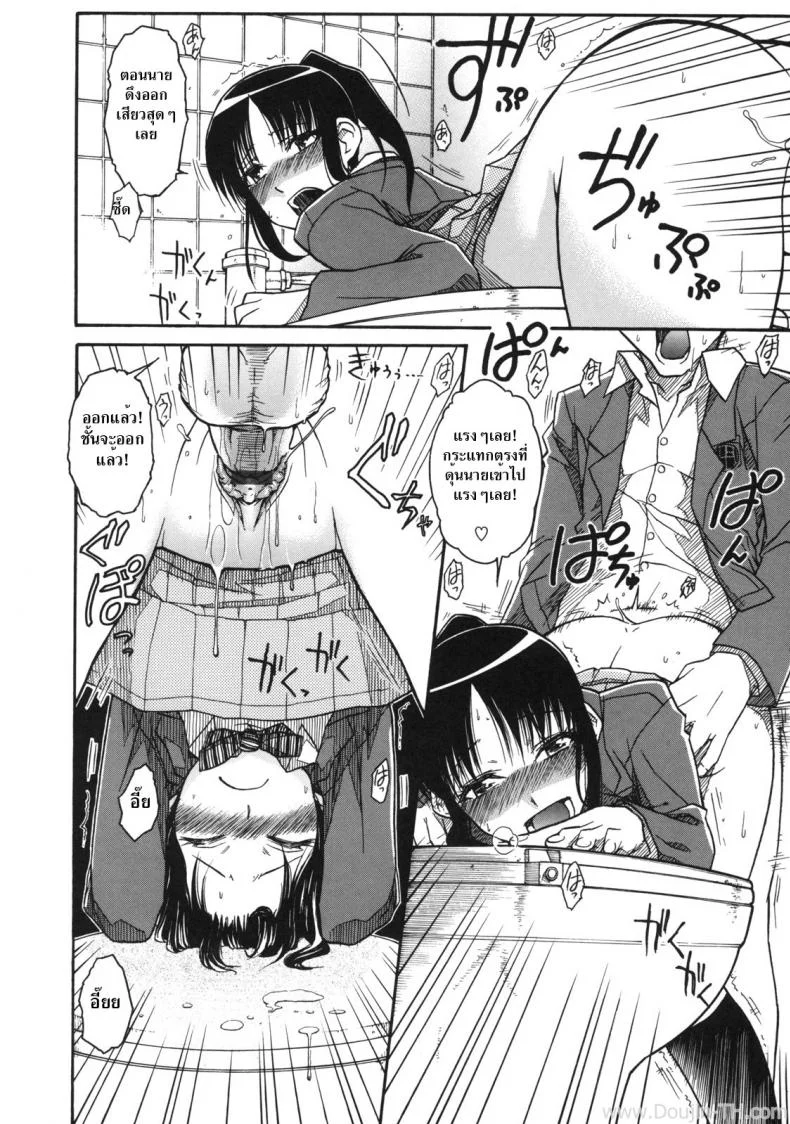 แผนแอบถ่ายใต้กระโปรง [Isorashi] Chiharu no Fuwari (Otome x Hatsujo Ch.4) หน้า 22