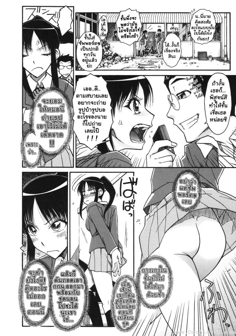 เบาสบายสไตล์จิฮารุ [Isorashi] Chiharu no Fuwari หน้า 4