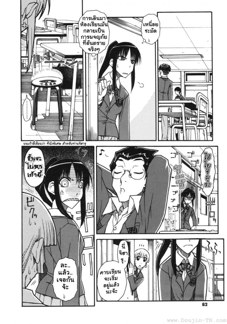 เบาสบายสไตล์จิฮารุ [Isorashi] Chiharu no Fuwari หน้า 6