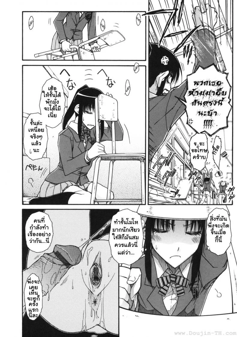 เบาสบายสไตล์จิฮารุ [Isorashi] Chiharu no Fuwari หน้า 8