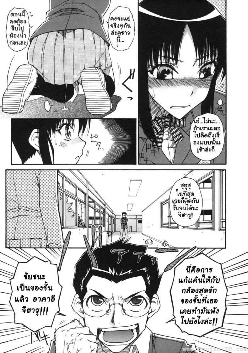 เบาสบายสไตล์จิฮารุ [Isorashi] Chiharu no Fuwari หน้า 9