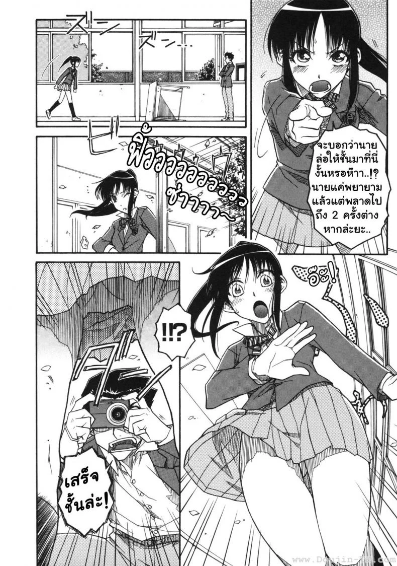 เบาสบายสไตล์จิฮารุ [Isorashi] Chiharu no Fuwari หน้า 10