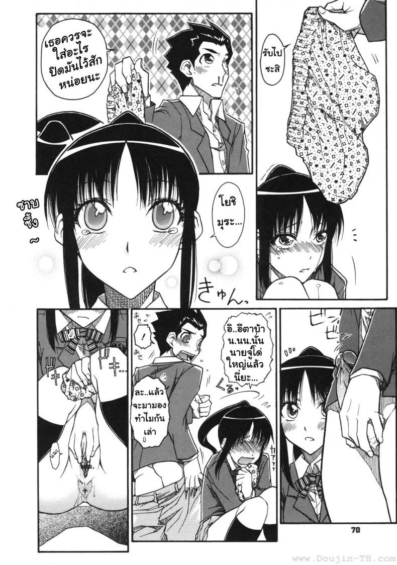 เบาสบายสไตล์จิฮารุ [Isorashi] Chiharu no Fuwari หน้า 14