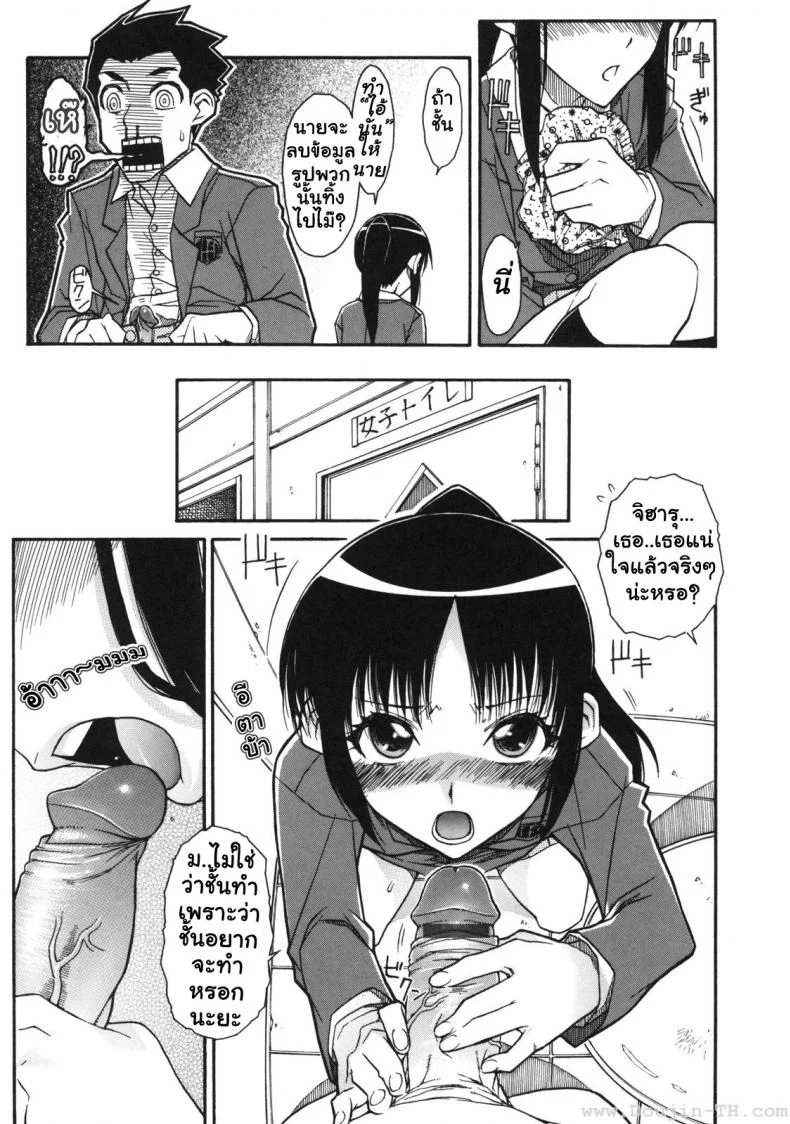 เบาสบายสไตล์จิฮารุ [Isorashi] Chiharu no Fuwari หน้า 15
