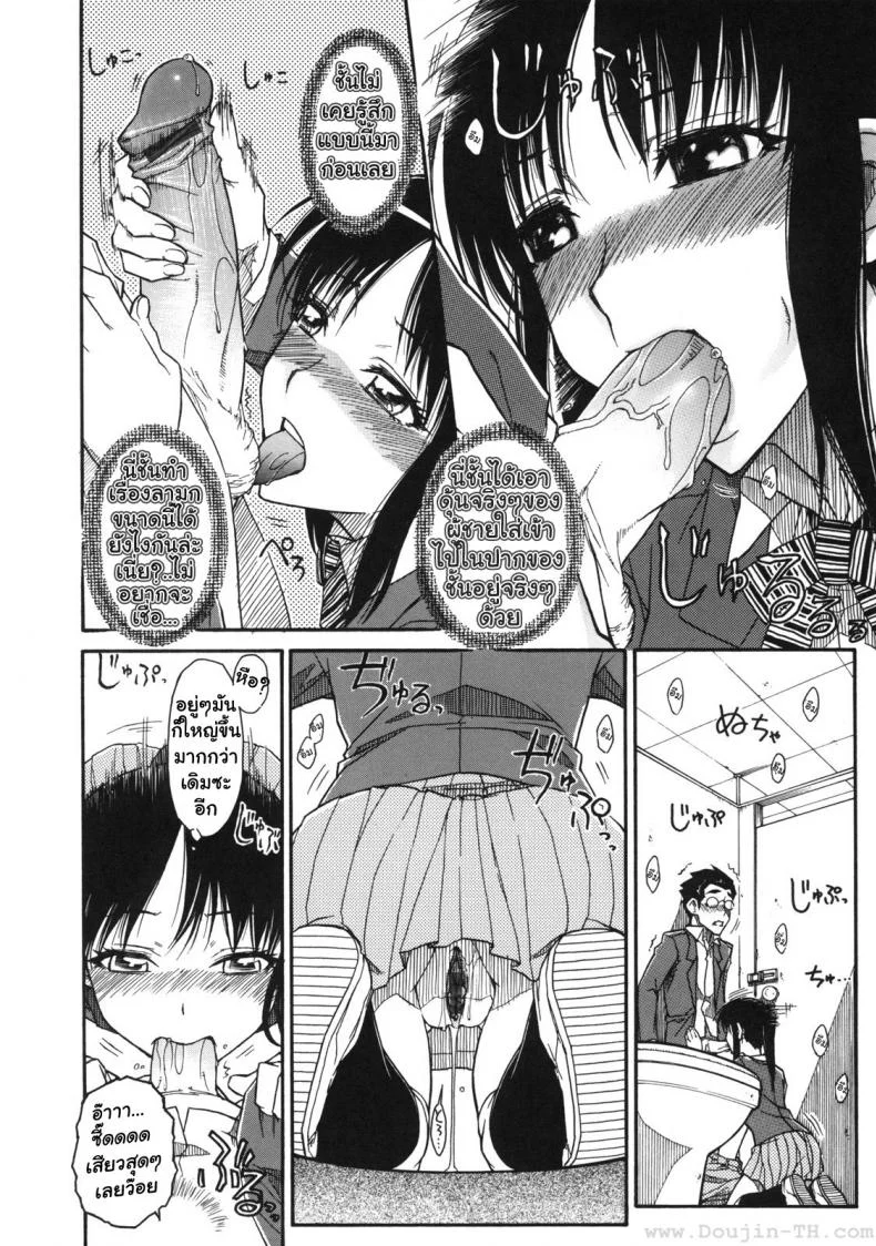 เบาสบายสไตล์จิฮารุ [Isorashi] Chiharu no Fuwari หน้า 16