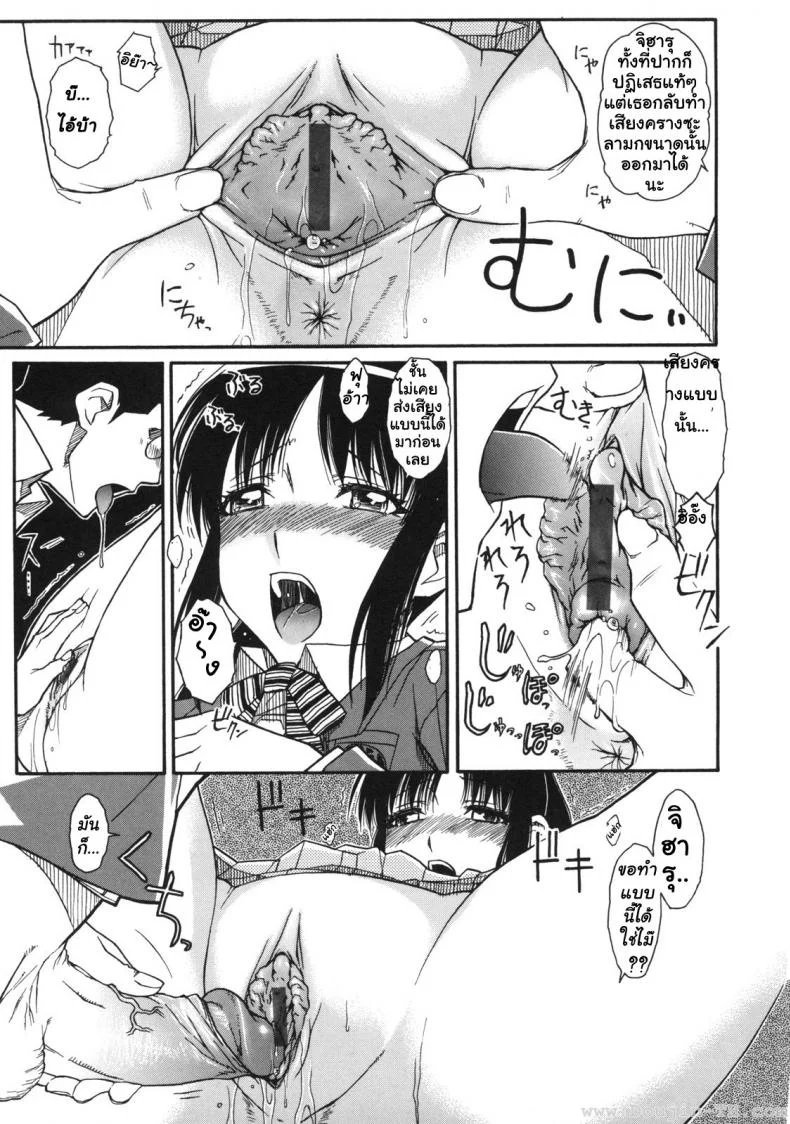 เบาสบายสไตล์จิฮารุ [Isorashi] Chiharu no Fuwari หน้า 19