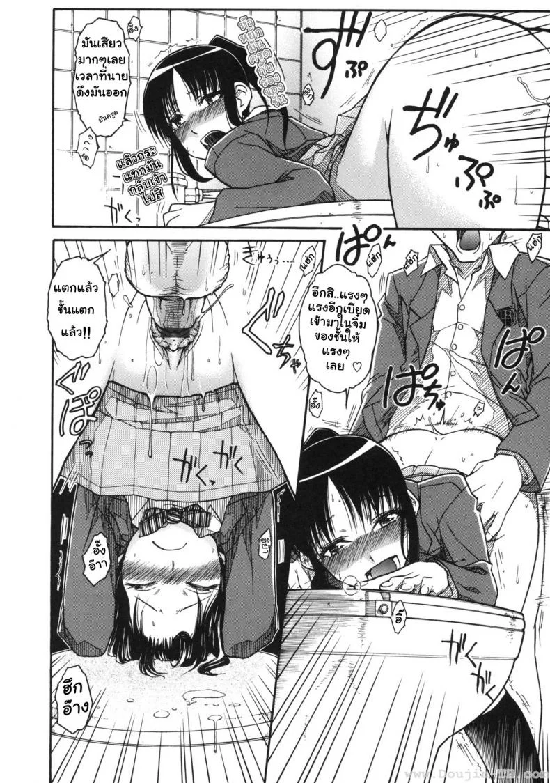 เบาสบายสไตล์จิฮารุ [Isorashi] Chiharu no Fuwari หน้า 22