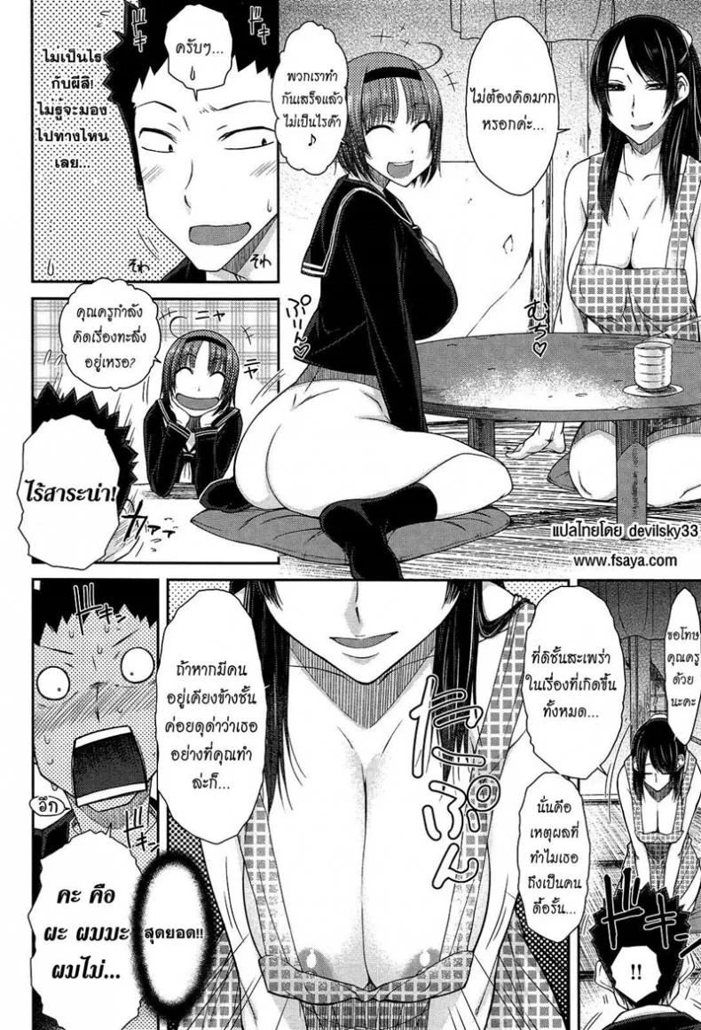 เยี่ยมบ้านแม่สาวหื่น [Isorashi] Doki Doki Kateihoumon | Dokidoki Home Visit (COMIC Anthurium 013 2014-05) หน้า 4