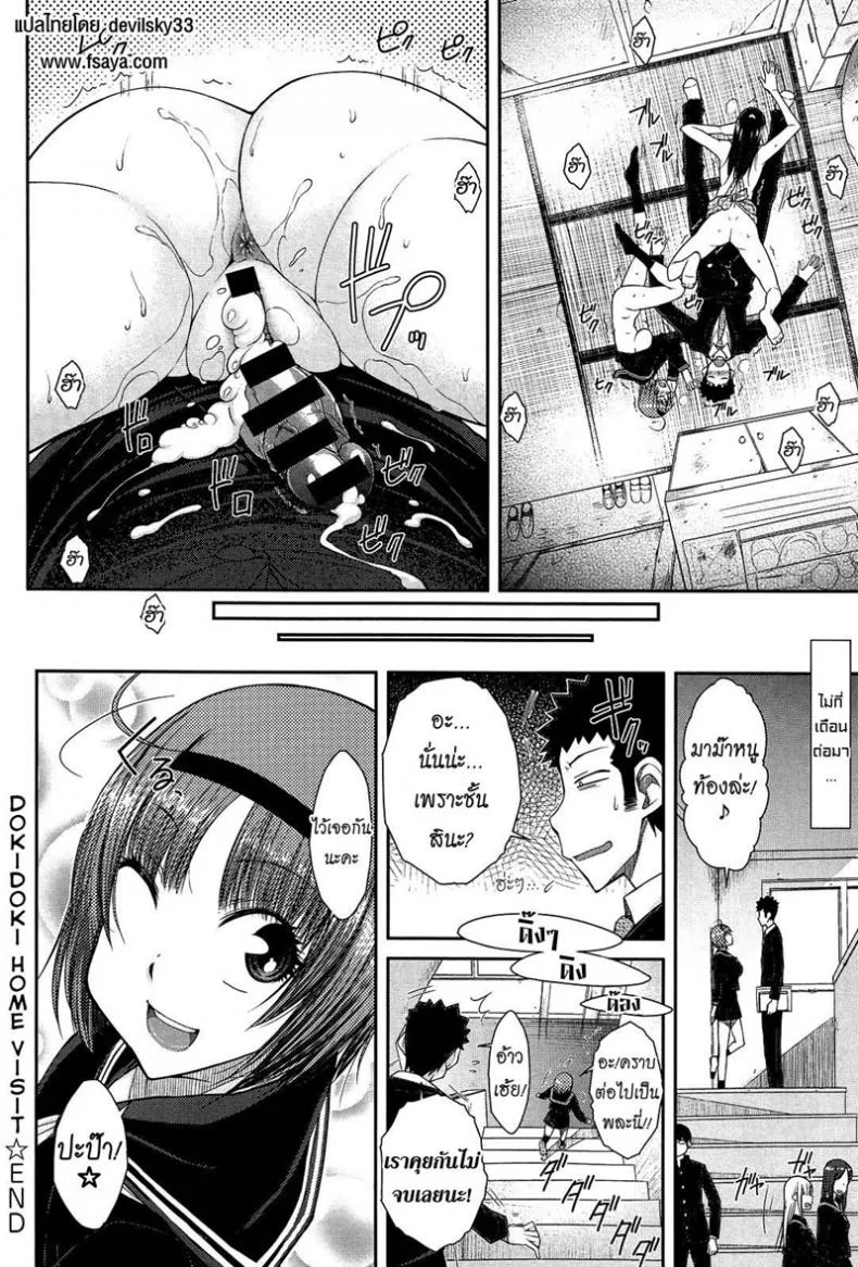 เยี่ยมบ้านแม่สาวหื่น [Isorashi] Doki Doki Kateihoumon | Dokidoki Home Visit (COMIC Anthurium 013 2014-05) หน้า 20