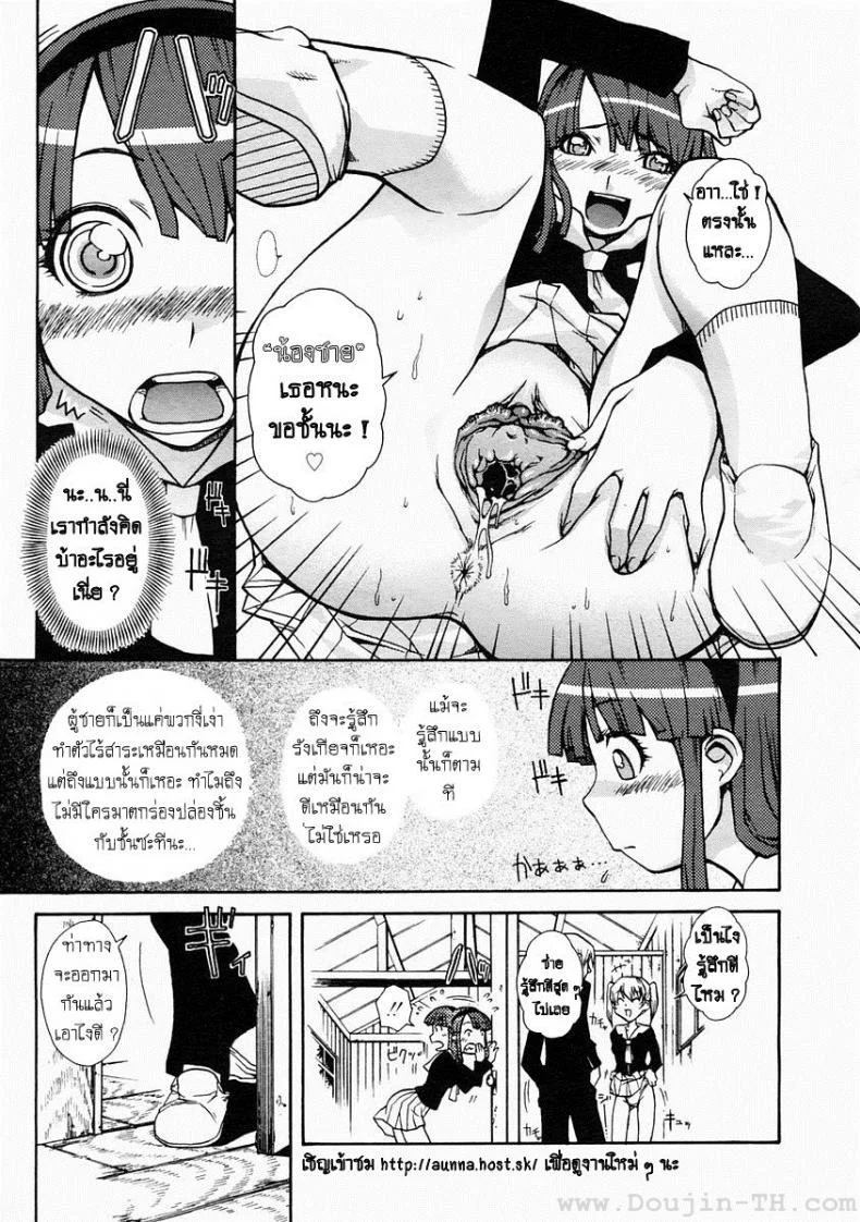 เสียวคารู [Isorashi] Hamari Musume. | Fall In Hole In Wall In Girl!! (Comic Megastore H 2005-04 Vol. 29) หน้า 5
