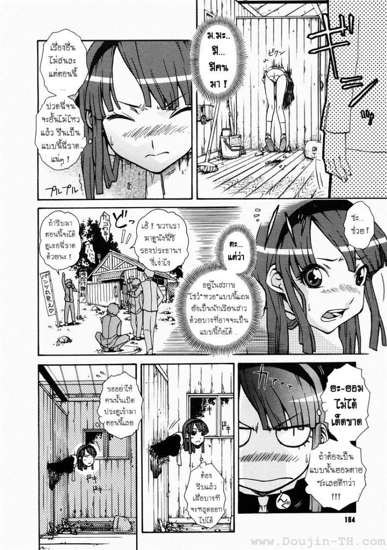 เสียวคารู [Isorashi] Hamari Musume. | Fall In Hole In Wall In Girl!! (Comic Megastore H 2005-04 Vol. 29) หน้า 8
